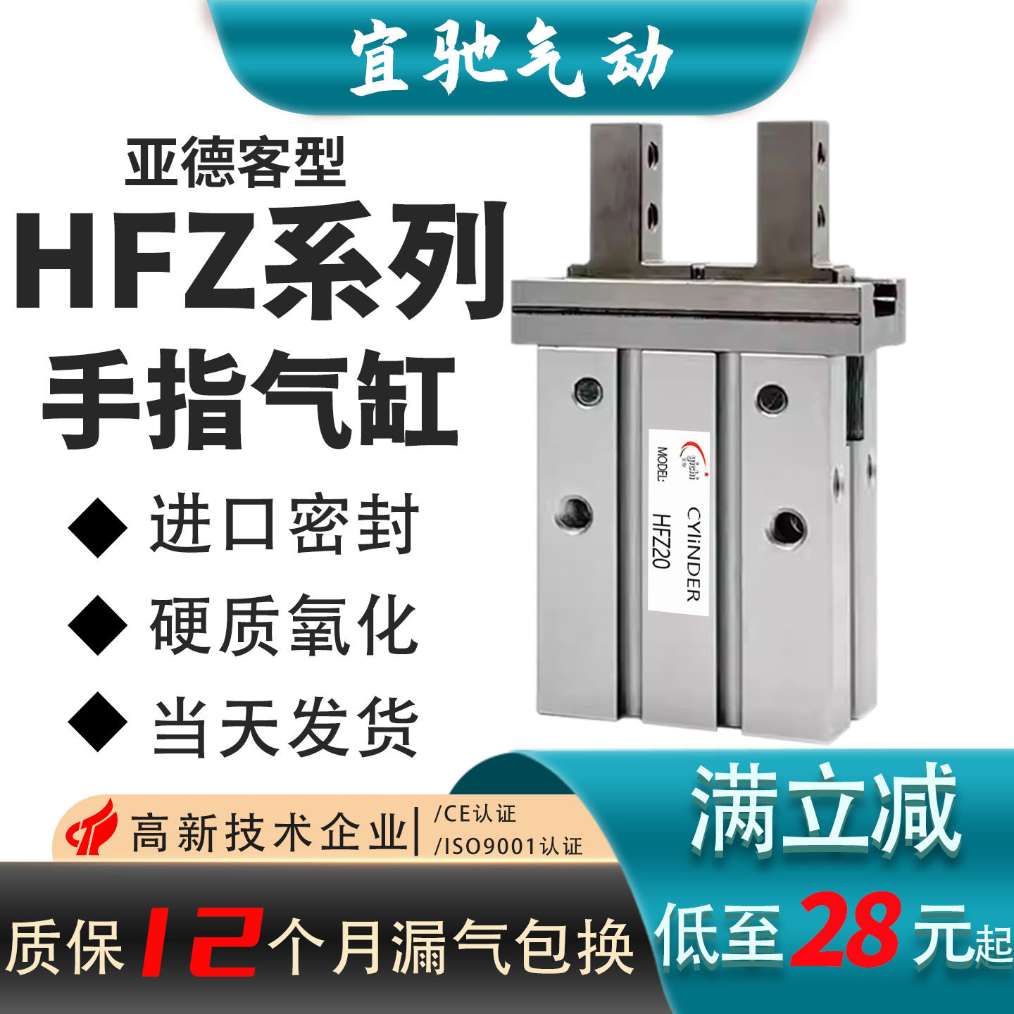 手指气缸气动爪夹机械手开闭型平行导轨HFZ6/10/16/20/25/32/40/N,标准件/零部件/工业耗材,气缸,淘宝优惠券,粉丝福利购,淘宝优惠卷