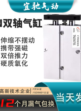 TDA双杆双轴薄型平行小型气动气缸TN/16/20/25/32*10X50X75X100