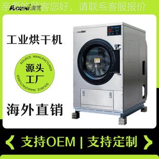 全自動工業烘干機 商用家用滾筒式 烘干衣機 50公斤船用干衣機