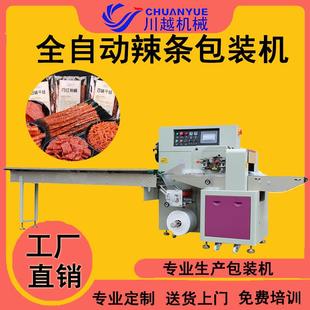 佛山供應辣條自動包裝 節約成本省力效率更快了 機 辣條包裝