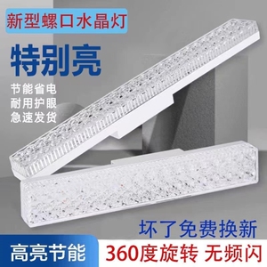 新款超亮长条led灯e27螺口超亮节能家用宿舍照明过道水晶灯照明