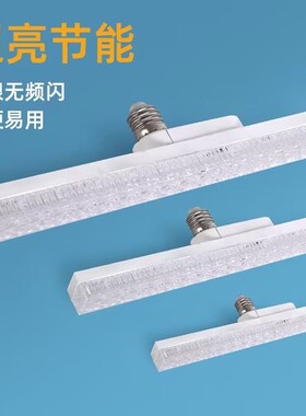 新款长条水晶灯E27螺口高亮节能灯餐厅灯宿舍厨房商用家用护眼灯