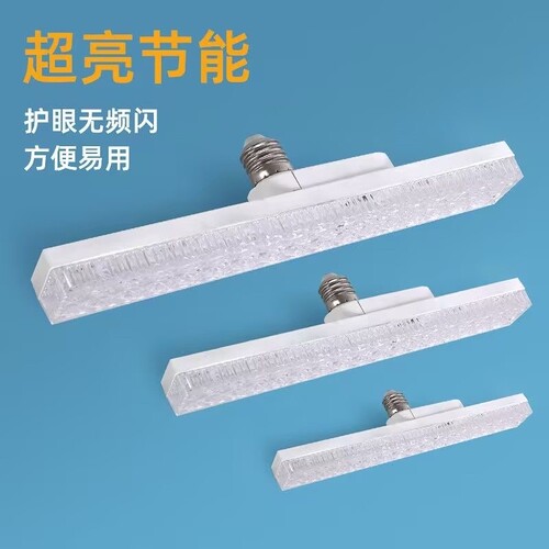 新款长条水晶灯E27螺口高亮节能灯餐厅灯宿舍厨房商用家用护眼灯