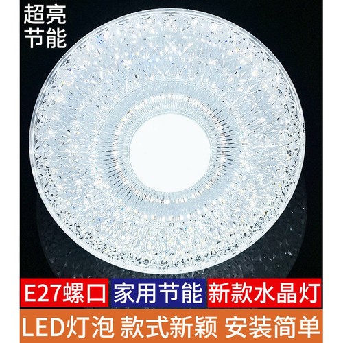 E27螺口LED水晶节能灯高亮