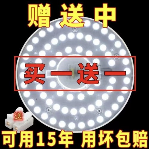 吸顶灯灯芯改造改装替换灯板灯片灯盘灯管led光源模组卧室灯磁吸