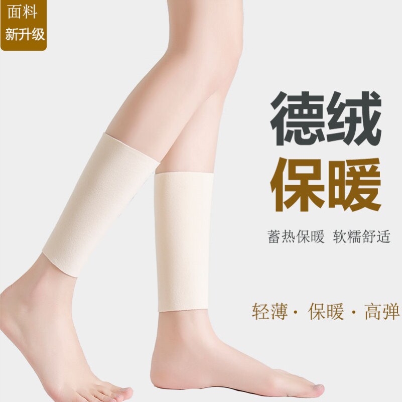 德绒护脚腕防寒护脚脖护脚踝保暖护小腿袜套保暖无痕袜套男女关节