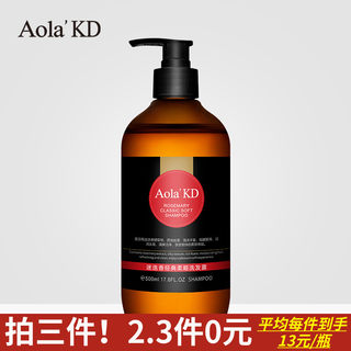 网红Aola'kd洗发水持久留香味去屑止痒控油清香女男洗头发膏