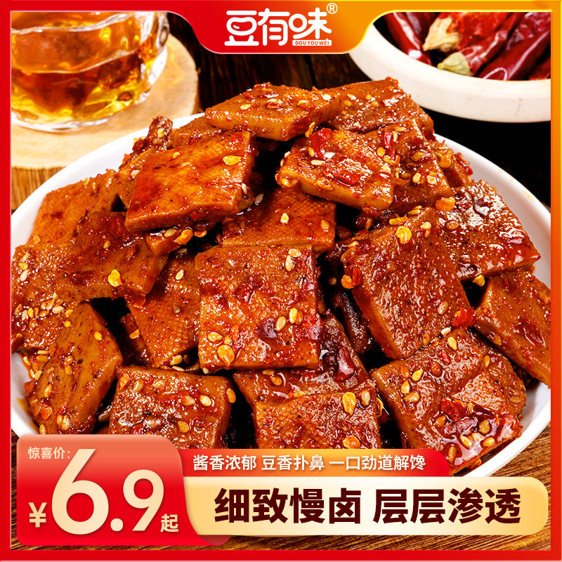 【豆有味】平江特产酱干香干软嫩豆干辣味盐干追剧休闲解馋小吃