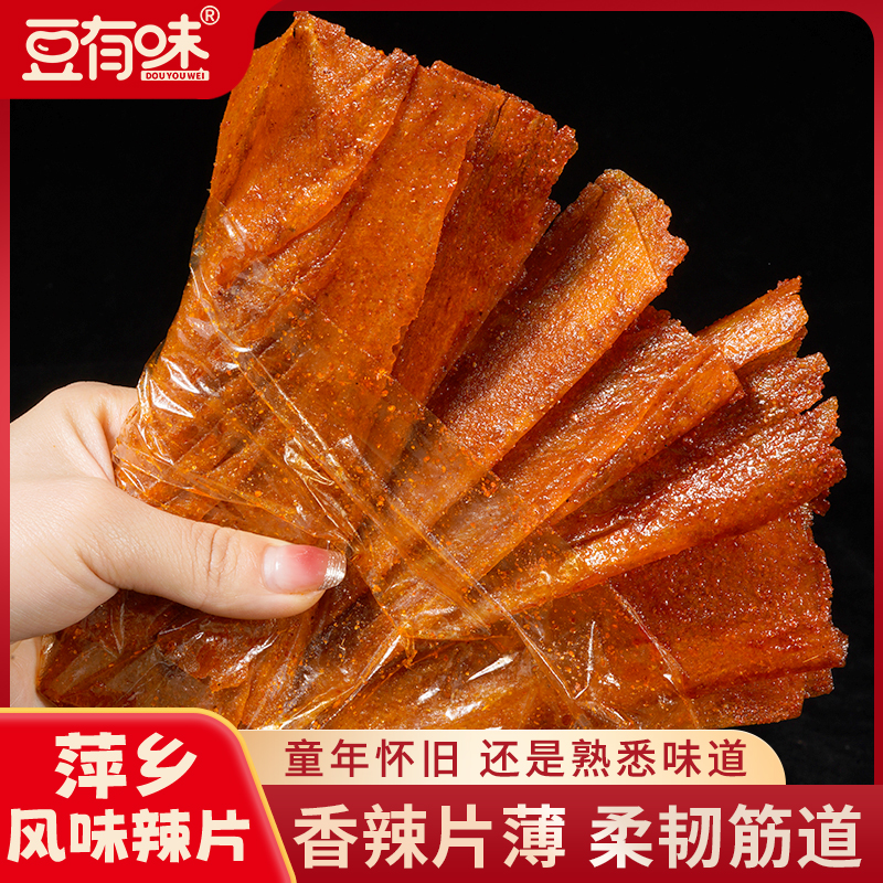 江西萍乡风味辣片8090后网红豆皮辣条小时候童年味道香辣追剧零食