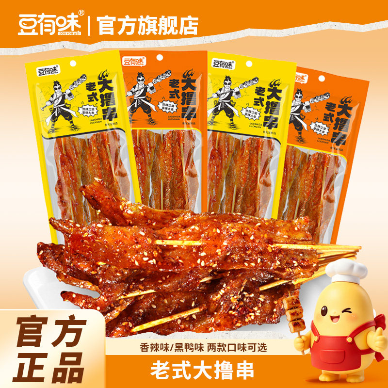 豆有味老式大撸串黑鸭味素肉串怀旧童年休闲零食小吃湖南麻辣解馋