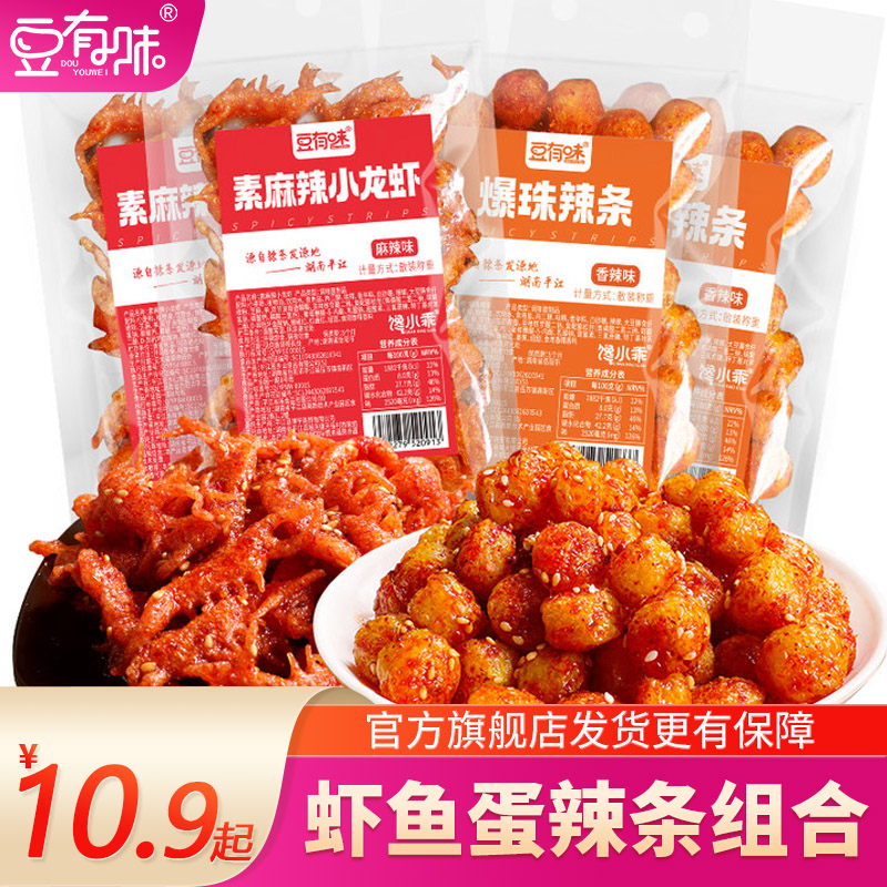 豆有味虾鱼蛋辣条丸子辣条恐龙蛋儿时麻辣条8090怀旧零食网红小吃