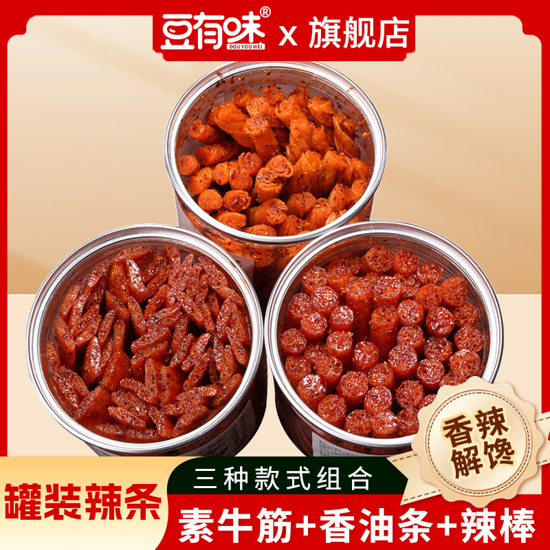 豆有味罐装辣条湖南特产香辣牛筋香辣棒儿时怀旧辣味休闲零食面筋