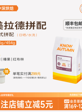 KNOW知秋咖啡 美拉德拼配埃塞意式咖啡豆精品美式中深烘焙200g