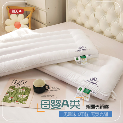 兰耐100%全棉长绒棉枕芯护颈椎助睡眠情侣双人枕芯一整套枕头家用