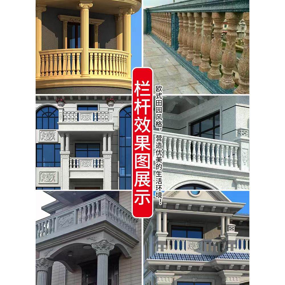 厂家罗马柱模具欧式装饰别墅阳台栏杆围栏护栏花瓶柱子扶手水泥模