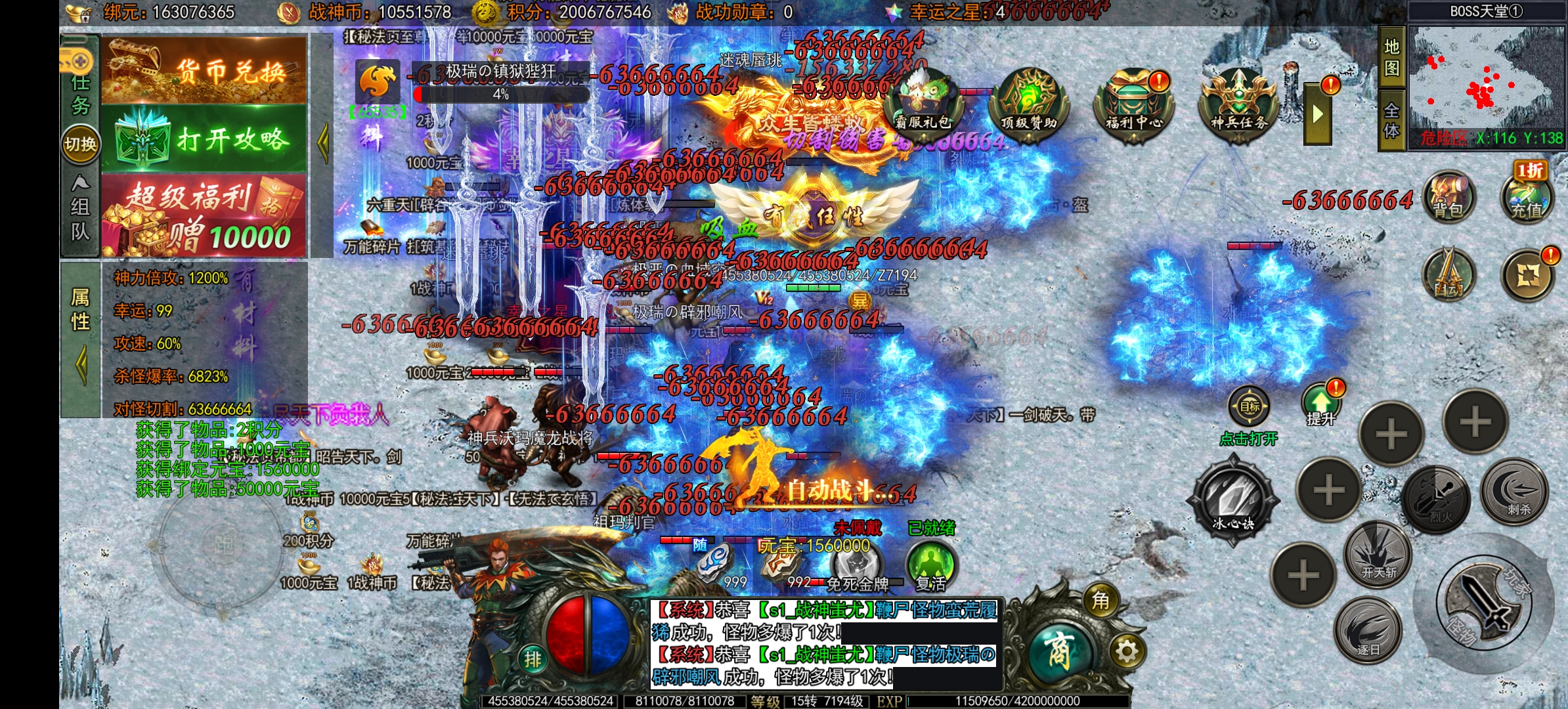 轩辕传奇攻速版无限刀只只狂爆自动拾取清包八大陆跨服安卓电脑