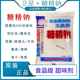 500g 卫星牌糖精钠袋装 包邮 食用糖精冷饮果酱奶茶爆米花甜味剂