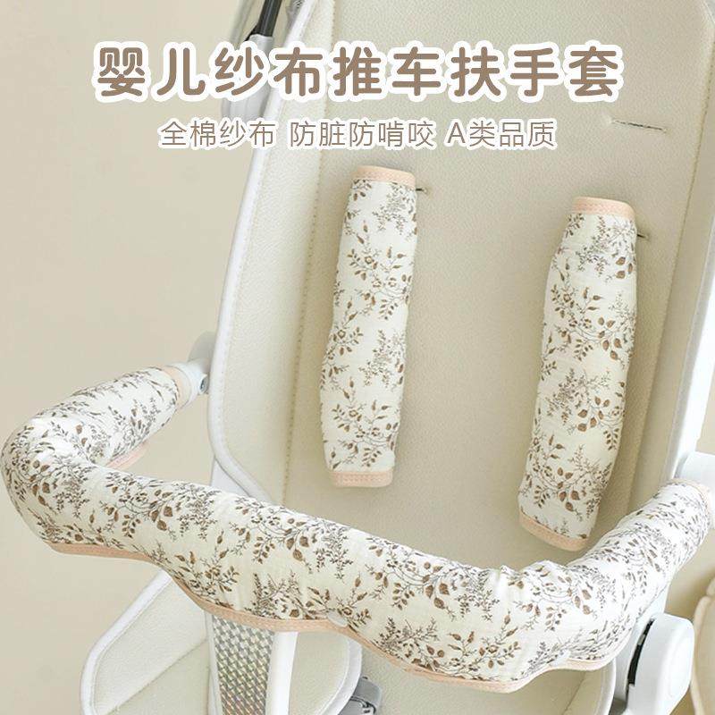 婴儿推车配件前扶手套防脏污把手保护儿童车护栏宝宝可拆卸口水巾,婴童用品,婴童凉席,淘宝优惠券,粉丝福利购,淘宝优惠卷