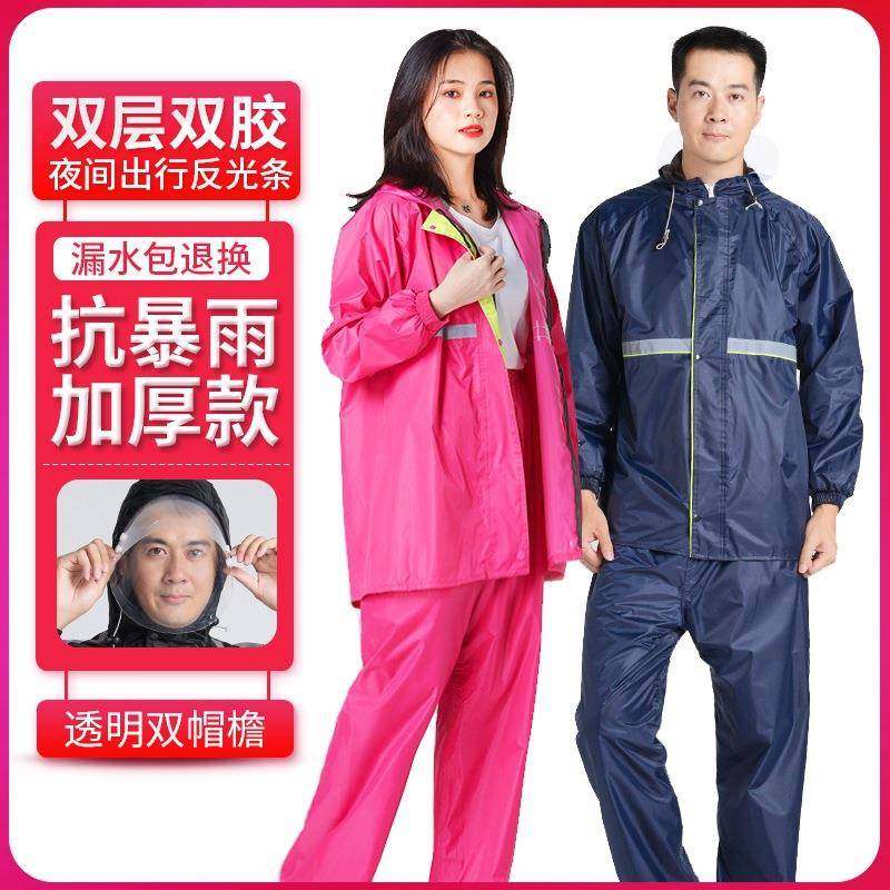 双层双胶男女雨衣套装牛津布分体雨衣大帽檐摩托车雨衣,居家日用,雨披/雨衣,淘宝优惠券,粉丝福利购,淘宝优惠卷