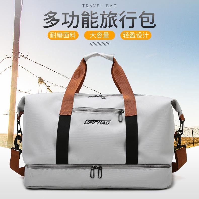 旅行包干湿分离健身包短途运动手提登机包户外行李收纳袋