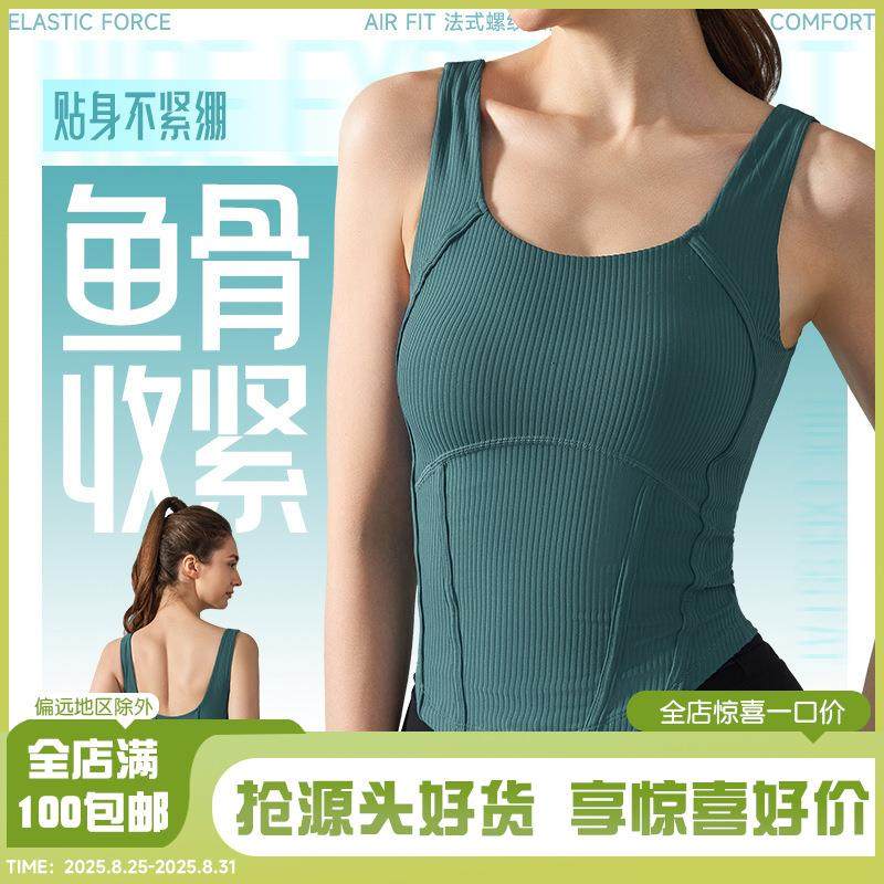 罗纹收腰显瘦瑜伽内衣一体式运动背心女外穿中强度U领美背健身服,运动/瑜伽/健身/球迷用品,瑜伽背心,淘宝优惠券,粉丝福利购,淘宝优惠卷