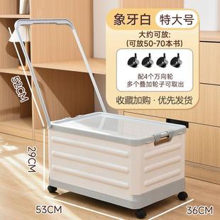 书整理收纳盒带滑轮可折叠储物箱 书本拉杆收纳箱书箱学生用教室装