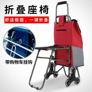 爬楼折叠行李车拉杆车带椅子便携买菜车手拉车小推车便携式