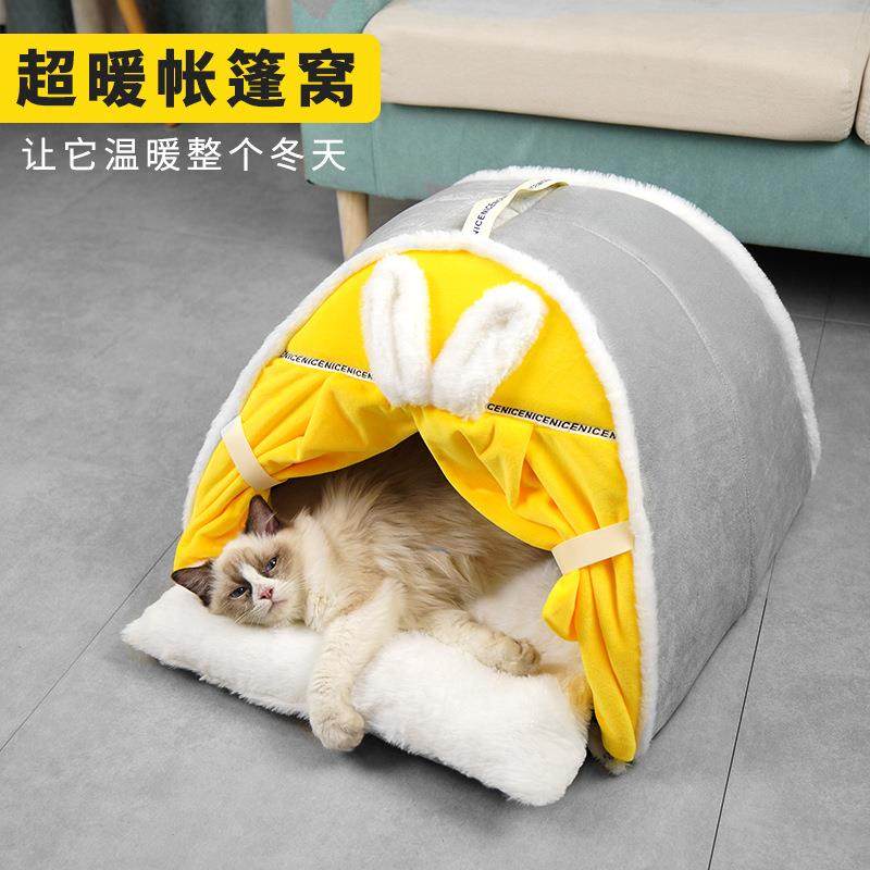 家用猫窝狗窝幼猫床冬季保暖帐篷房子半封闭式四季通用现货,宠物/宠物食品及用品,猫窝/屋/帐篷/沙发,淘宝优惠券,粉丝福利购,淘宝优惠卷