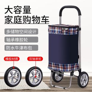 大轮买菜车小拉车大容量购物车家用折叠拉杆车便携老人手拉车拖车