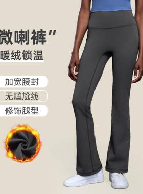 收腹提臀微喇瑜伽裤女弹力显瘦运动裤秋冬外穿加绒喇叭裤DL204-2