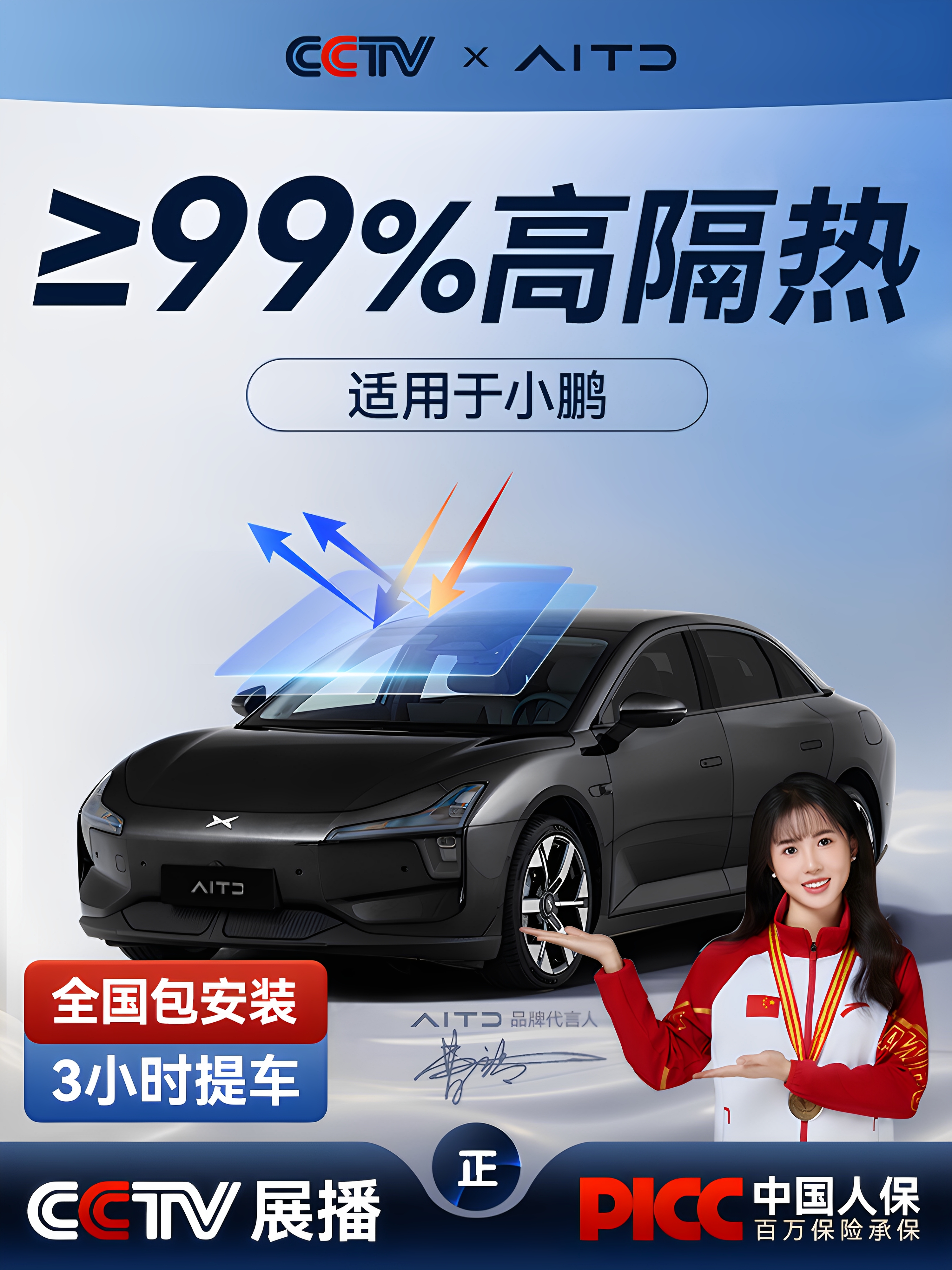 适用于小鹏M03 P7+G6 G9P5汽车膜车窗玻璃遮阳隔热膜隐私全车膜