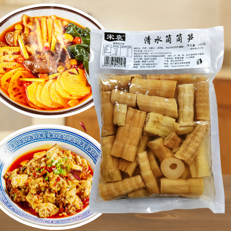 清水筒筒笋贵州炒鸡竹笋泡发笋红烧煲汤炖煮烧干锅炝锅笋赤水