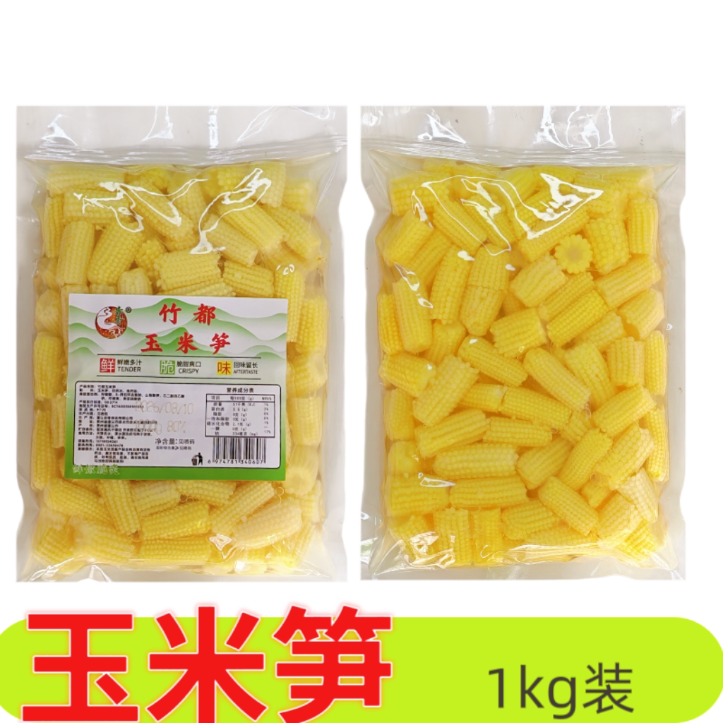 竹都赤水玉米笋段10kg商用整箱