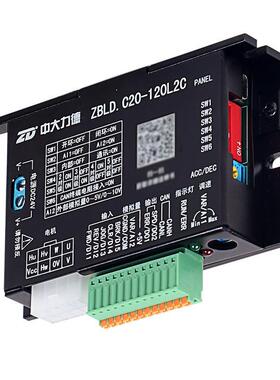 直流无刷驱动器ZD510/BD15L/ZBLD.C20-120L2R配15W-400W无刷电机
