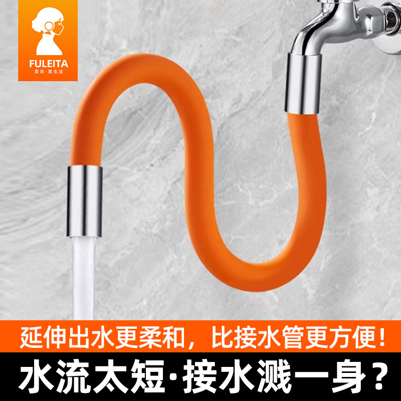 阳台拖把池水龙头加长延伸器防溅水神器万能接头万向可旋转延长管