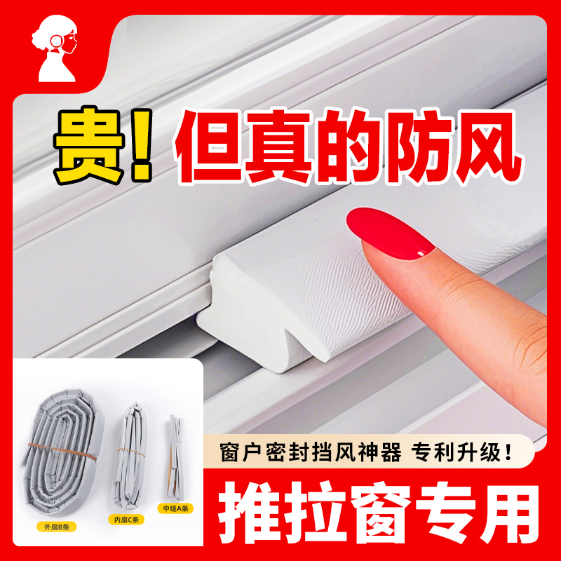 窗户挡风神器推拉窗密封条塑钢窗缝隙冬季封窗户防风隔音密封胶条