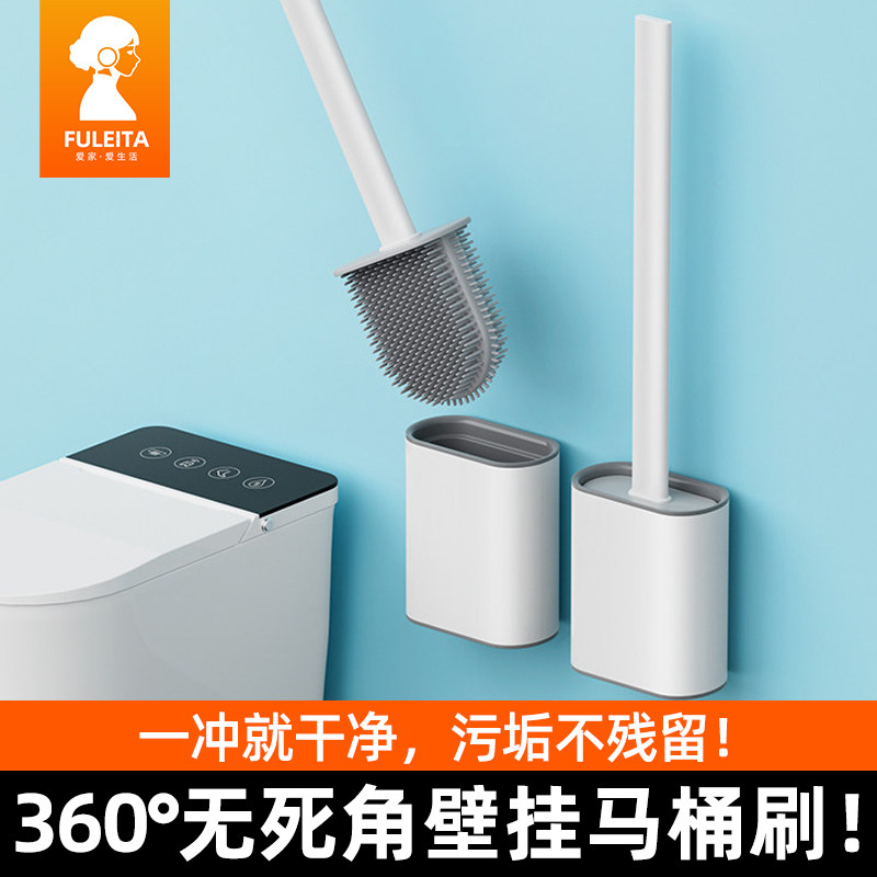 弗雷他壁挂硅胶马桶刷家用无死角2025新款洗厕所刷子卫生间洁厕刷