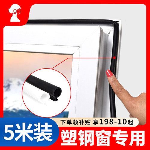 塑钢窗密封条内开窗隔音窗户缝隙保暖防风窗户冬季密封条密封胶条