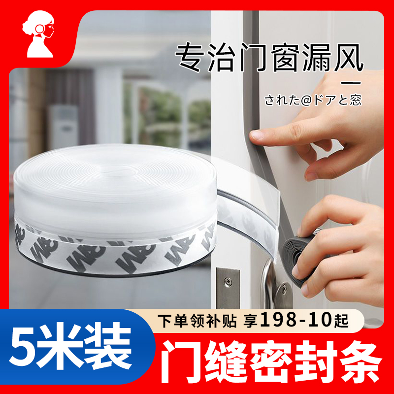 门缝密封条门底门窗防风保暖隔音窗户玻璃门门框缝隙挡风防水胶条