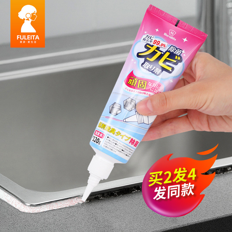 【买2发4】日本家用除霉啫喱牛!