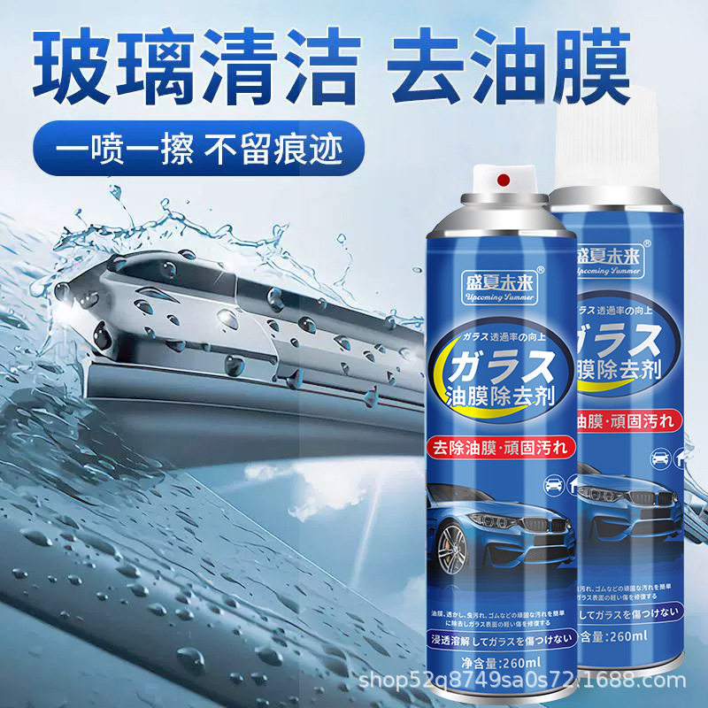 弗雷他汽车油膜去除剂车窗玻璃去油膜泡沫清洗剂前挡风玻璃油膜净