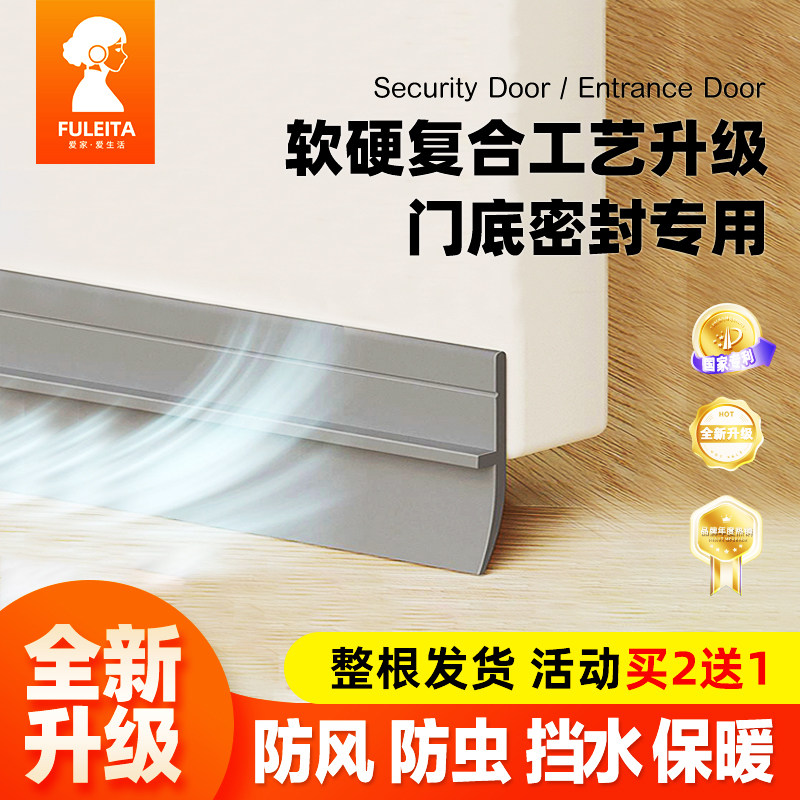 门底密封条门缝隔音防风贴挡水防蟑螂房门缝隙挡条冬天卫生间门下