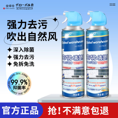 洗空调清洗剂工具全套家用内机专用泡沫强力去污清洁液免拆洗神器