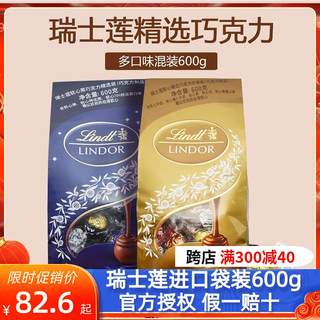 进口lindt瑞士莲巧克力600g婚庆喜糖礼物Lindor软心球70%特浓黑巧