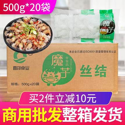 鑫莼魔芋结商用整箱低脂低卡速食魔芋丝结火锅食材魔芋粉丝