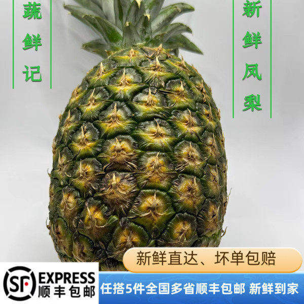 佳农菲律宾进口凤梨1个 削皮即食当季新鲜sw无眼菠萝顺丰包邮