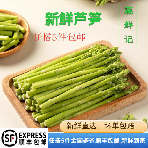 芦笋新鲜嫩笋特级蔬菜野生绿芦笋切白根5斤产地直销青芦笋沙拉菜