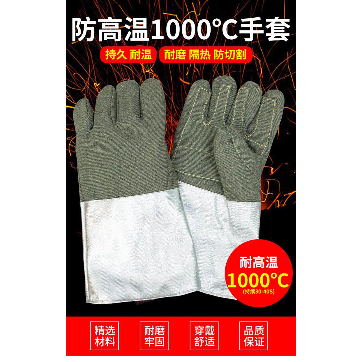 劳卫士fgw-lws-016芳纶耐高温手套1000度劳保隔热防烫接触30-40秒