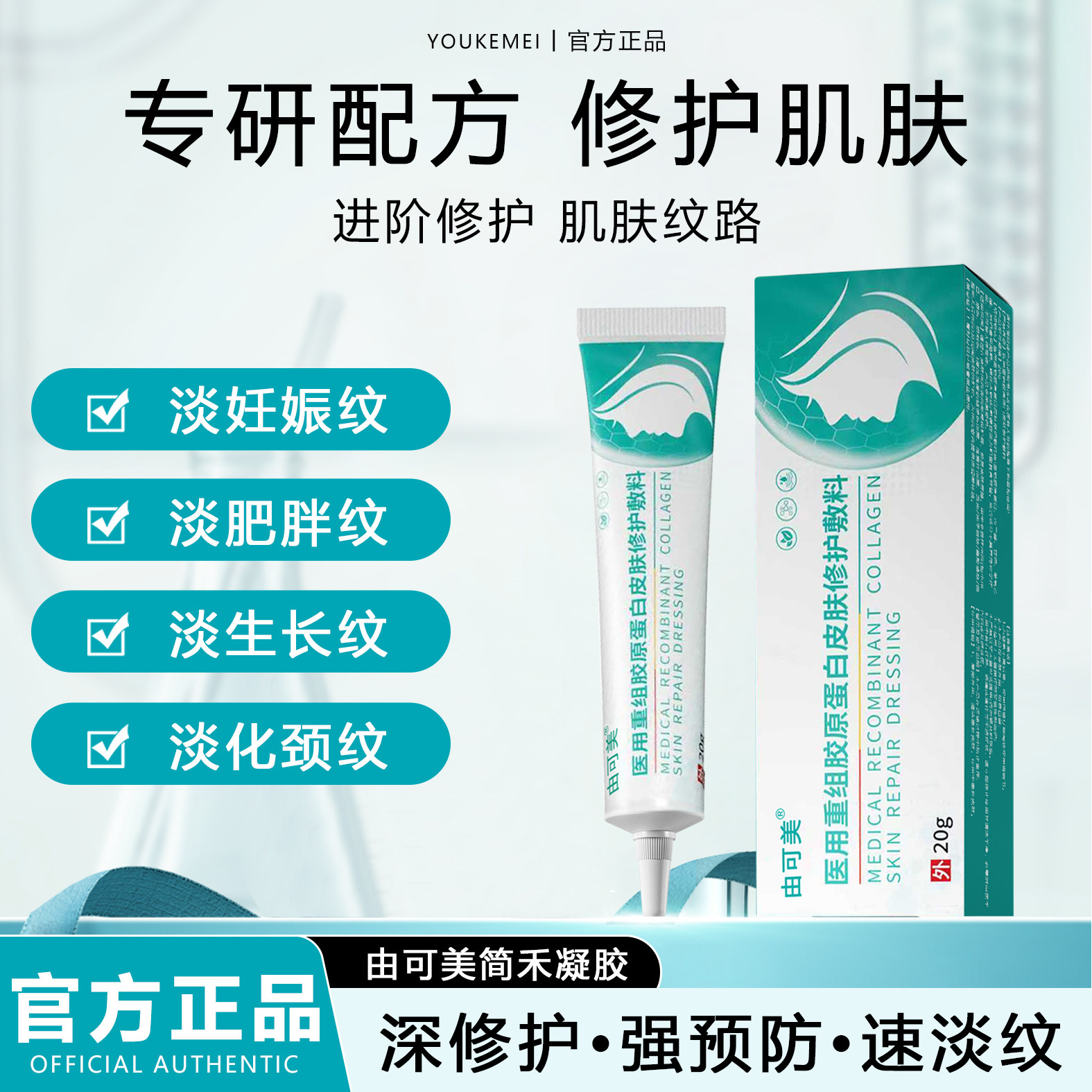妊娠纹肥胖纹生长纹颈纹法令纹