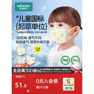 稳健棉里层水果印花儿童3d立体口罩幼童宝宝小孩3-6岁6到14岁秋冬